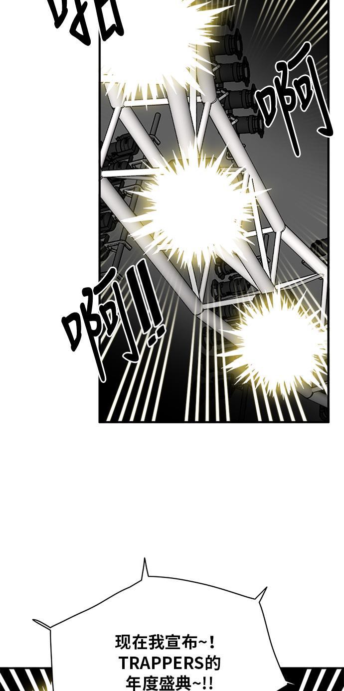 恶魔奶爸漫画韩漫全集-第55话无删减无遮挡章节图片 