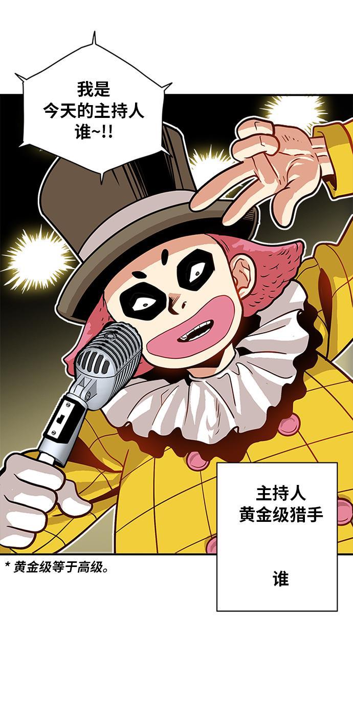 恶魔奶爸漫画韩漫全集-第55话无删减无遮挡章节图片 