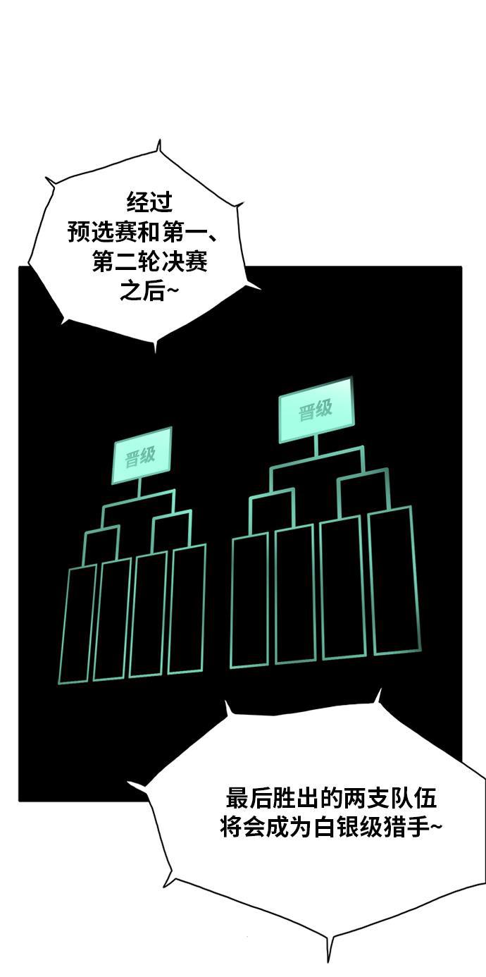 恶魔奶爸漫画韩漫全集-第55话无删减无遮挡章节图片 