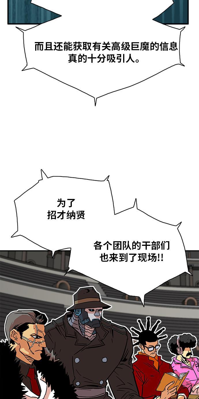 恶魔奶爸漫画韩漫全集-第55话无删减无遮挡章节图片 