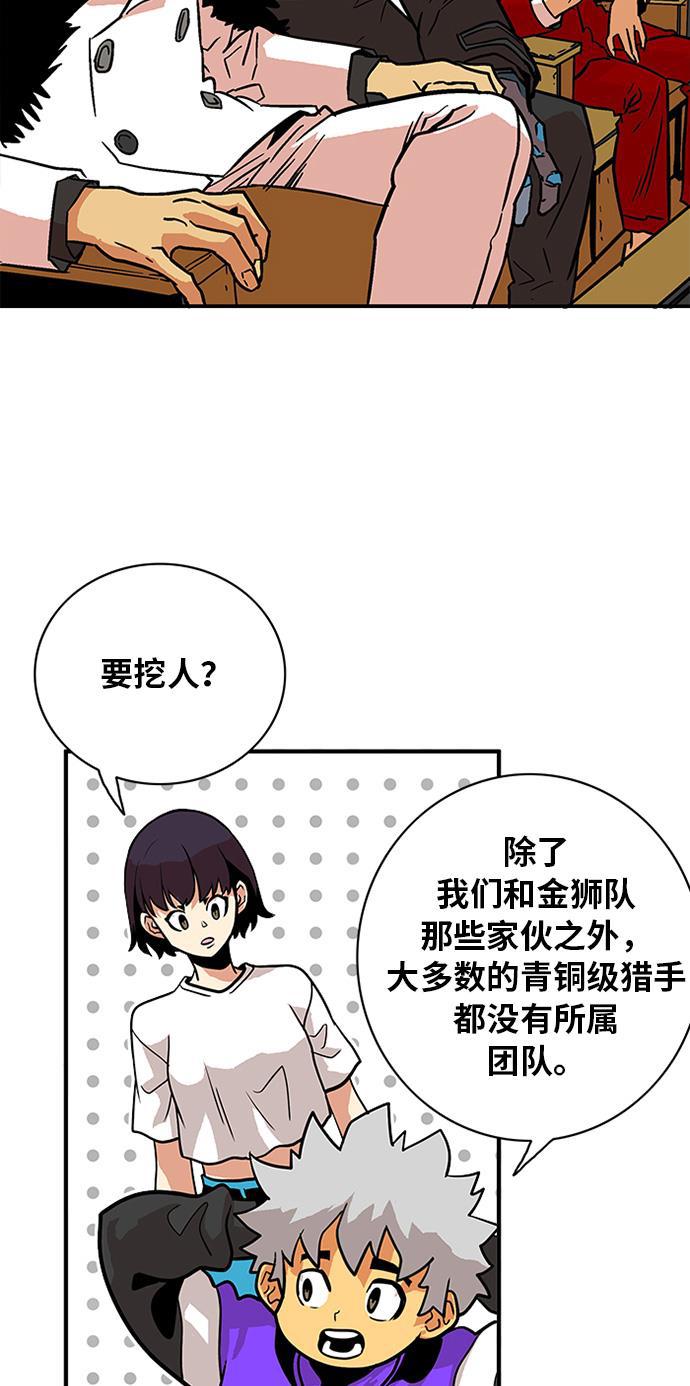 恶魔奶爸漫画韩漫全集-第55话无删减无遮挡章节图片 
