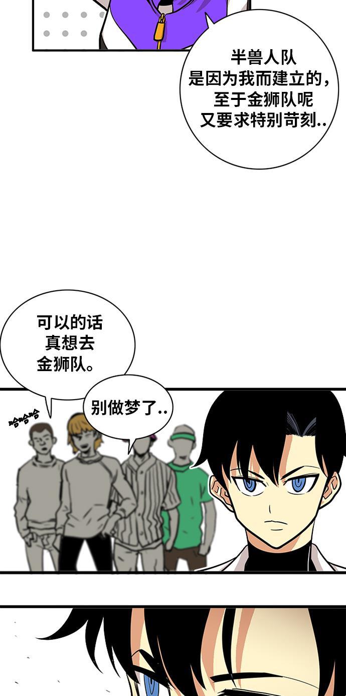 恶魔奶爸漫画韩漫全集-第55话无删减无遮挡章节图片 