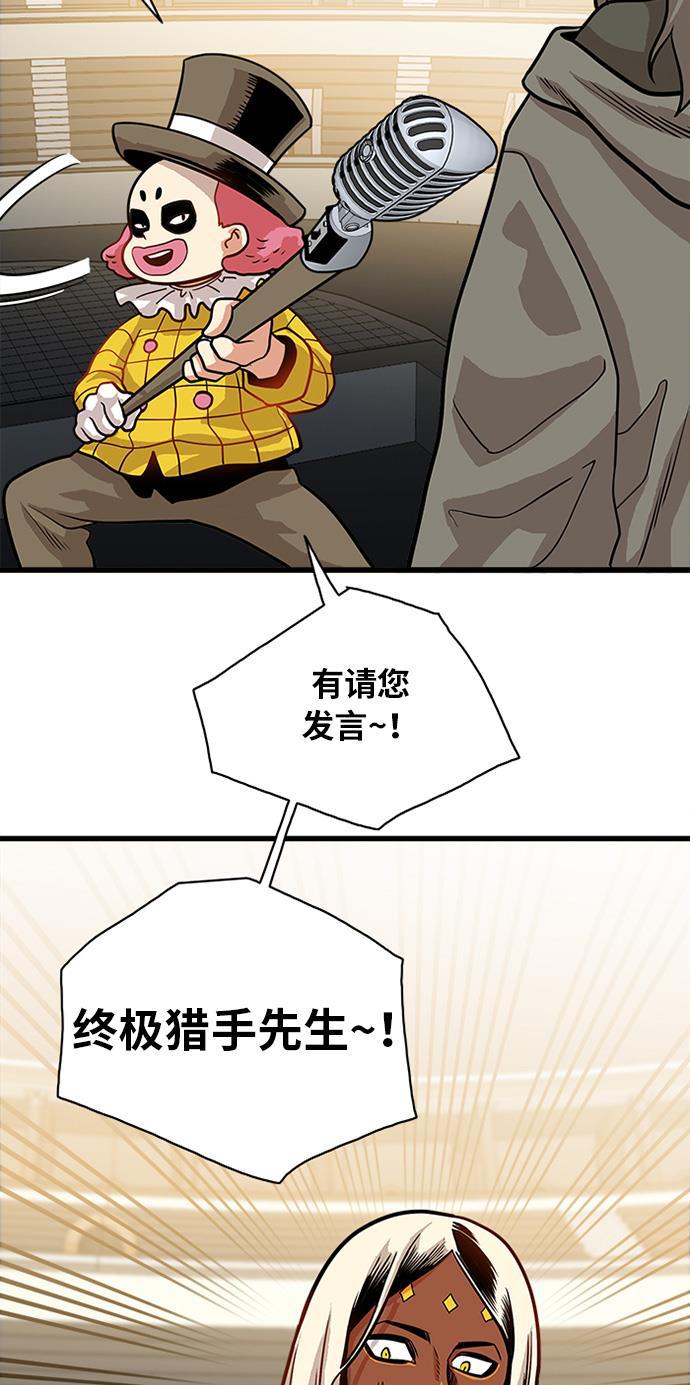 恶魔奶爸漫画韩漫全集-第55话无删减无遮挡章节图片 