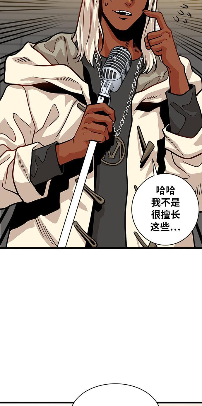 恶魔奶爸漫画韩漫全集-第55话无删减无遮挡章节图片 