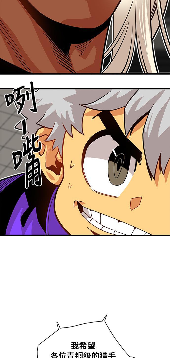 恶魔奶爸漫画韩漫全集-第55话无删减无遮挡章节图片 