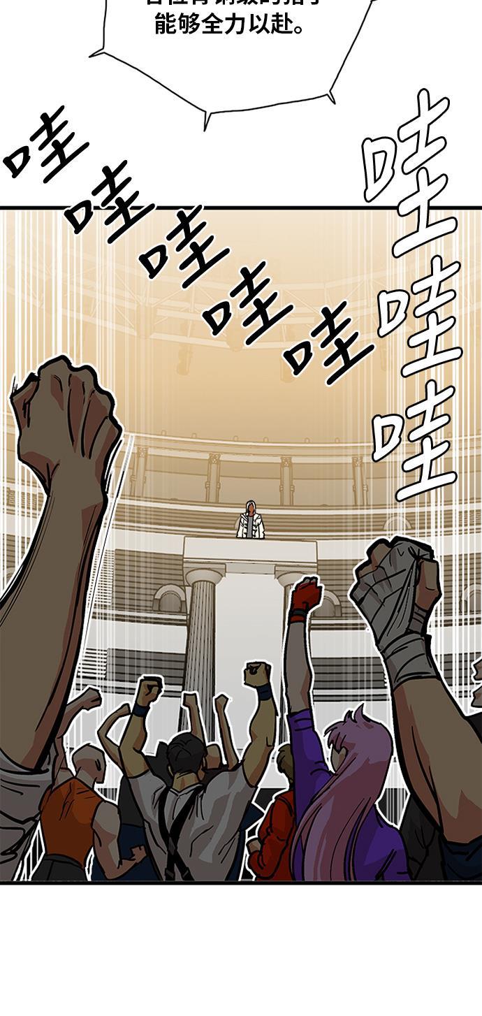 恶魔奶爸漫画韩漫全集-第55话无删减无遮挡章节图片 