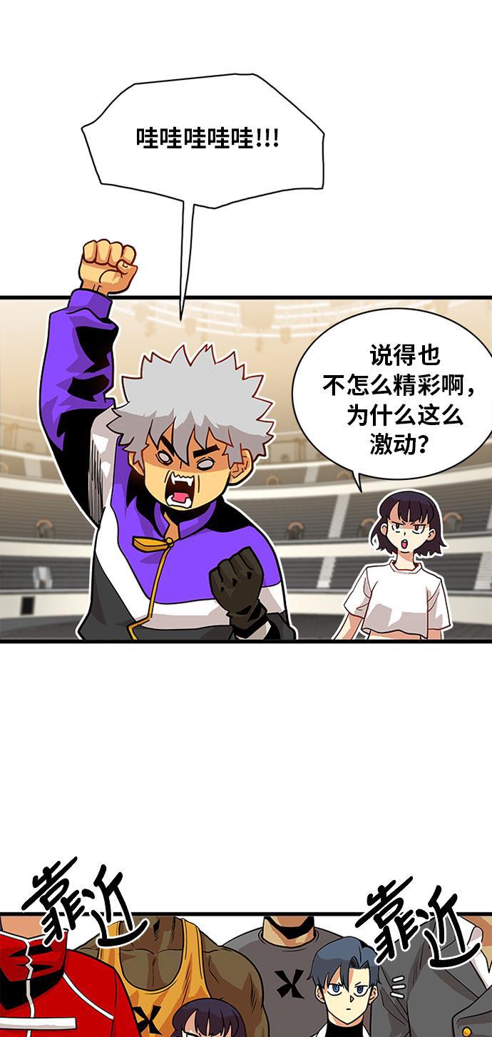 恶魔奶爸漫画韩漫全集-第55话无删减无遮挡章节图片 