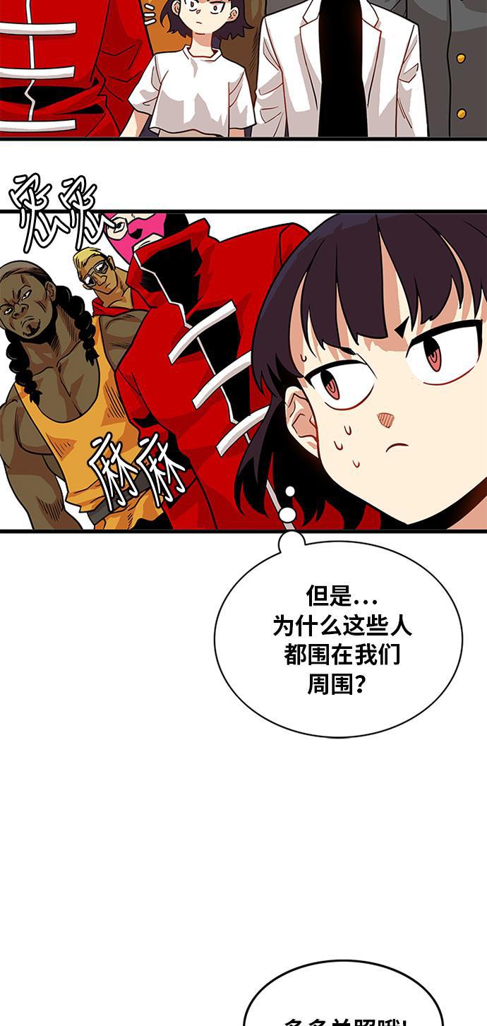 恶魔奶爸漫画韩漫全集-第55话无删减无遮挡章节图片 