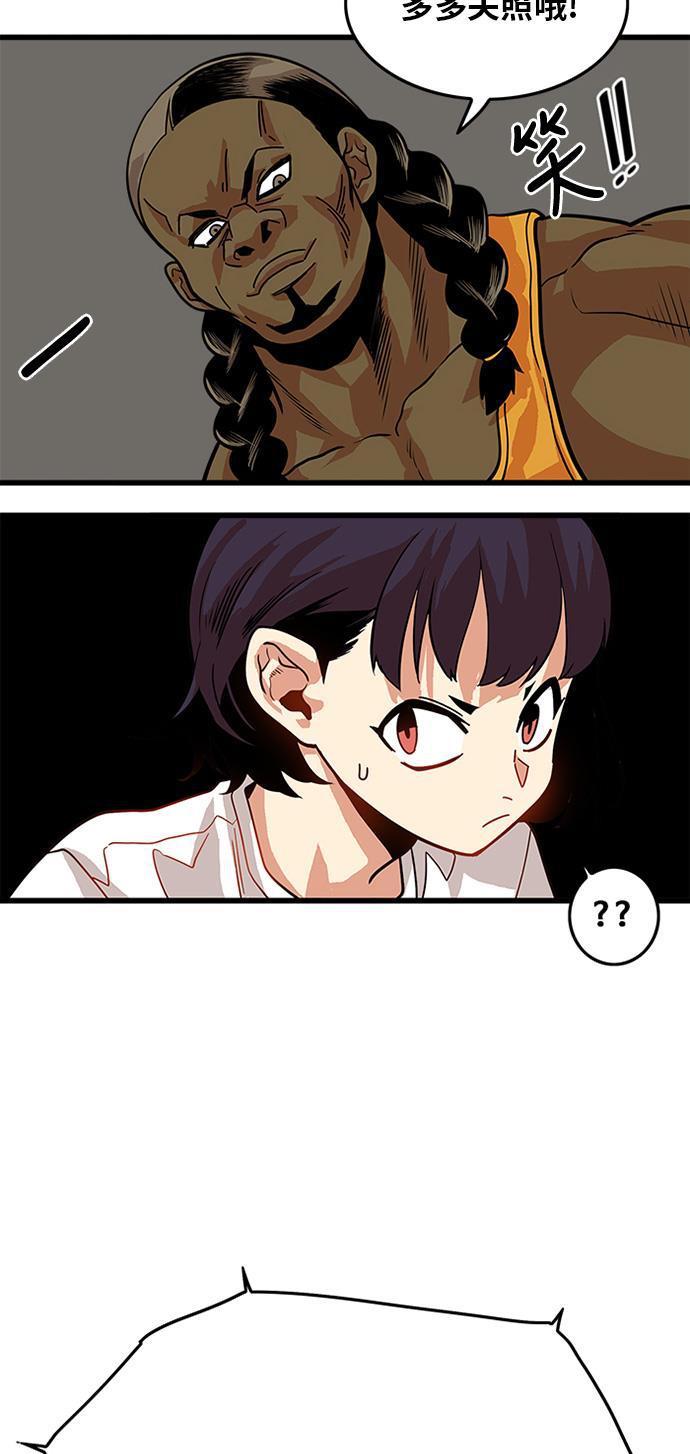 恶魔奶爸漫画韩漫全集-第55话无删减无遮挡章节图片 