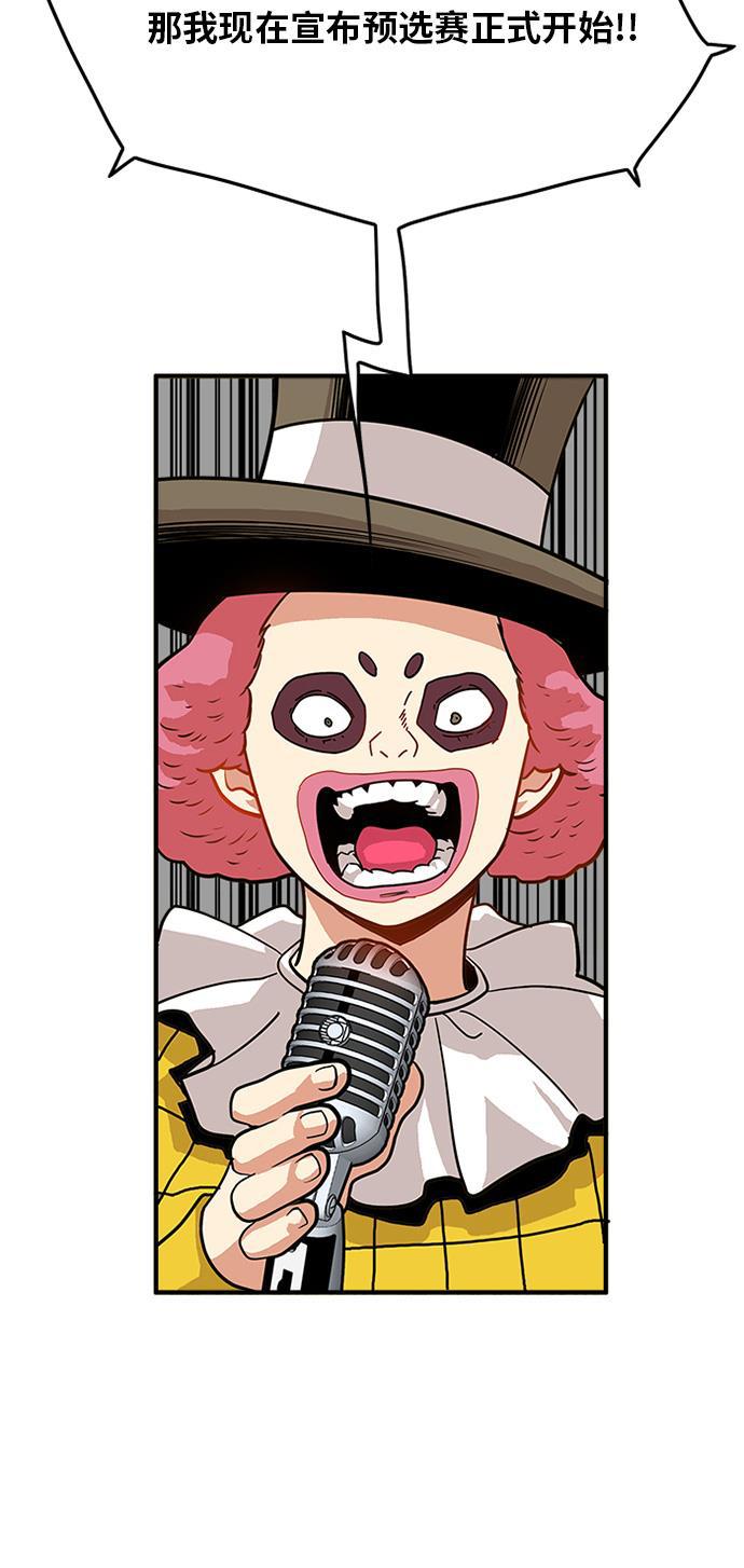 恶魔奶爸漫画韩漫全集-第55话无删减无遮挡章节图片 