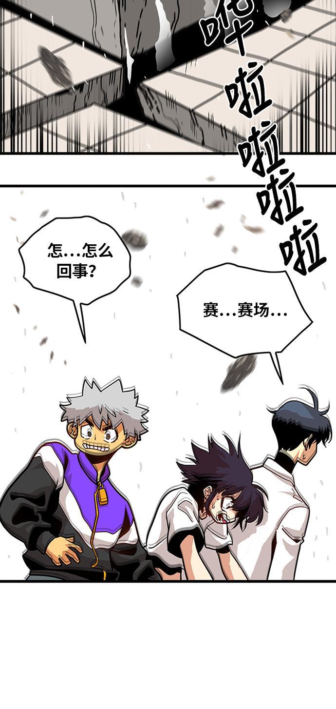 恶魔奶爸漫画韩漫全集-第55话无删减无遮挡章节图片 