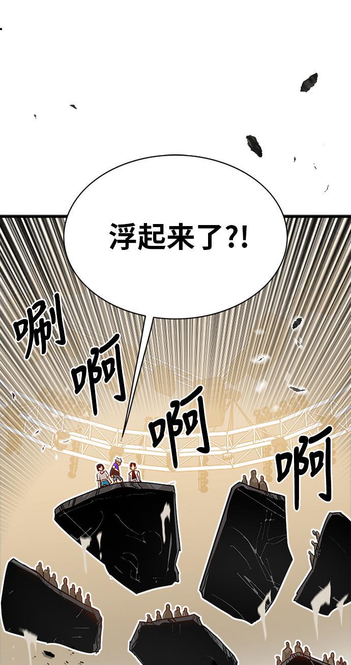 恶魔奶爸漫画韩漫全集-第55话无删减无遮挡章节图片 