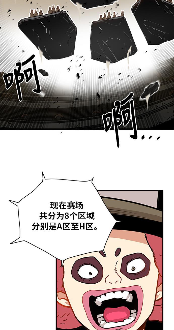 恶魔奶爸漫画韩漫全集-第55话无删减无遮挡章节图片 