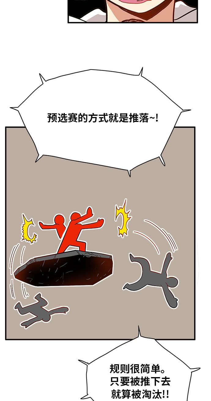恶魔奶爸漫画韩漫全集-第55话无删减无遮挡章节图片 