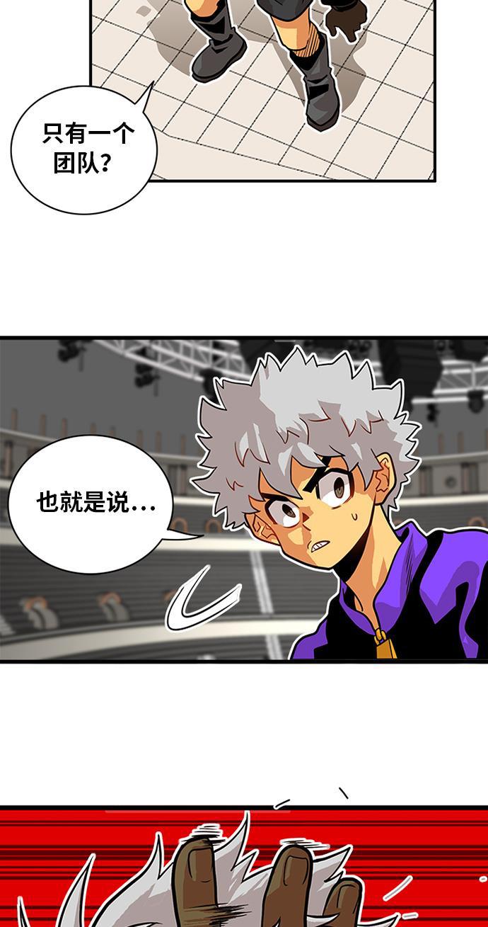 恶魔奶爸漫画韩漫全集-第55话无删减无遮挡章节图片 