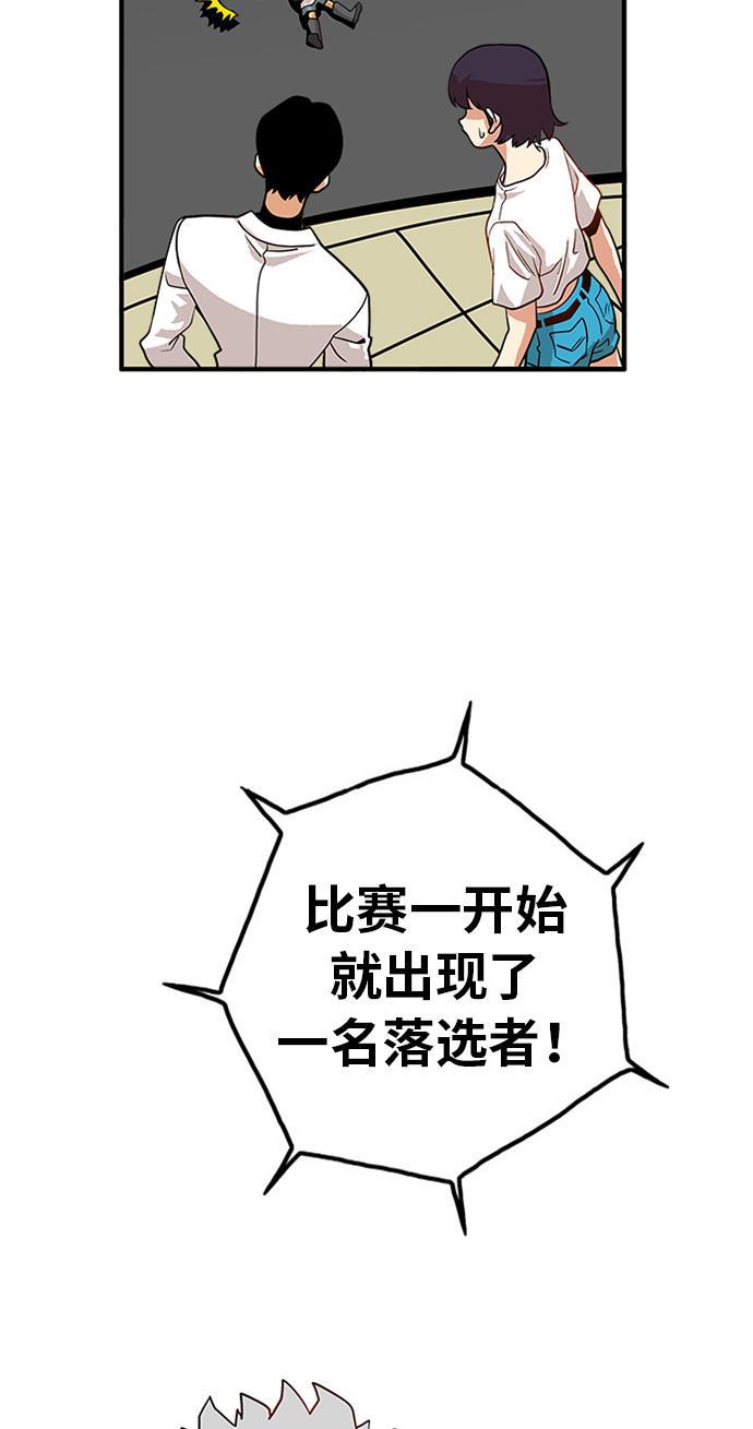 恶魔奶爸漫画韩漫全集-第55话无删减无遮挡章节图片 