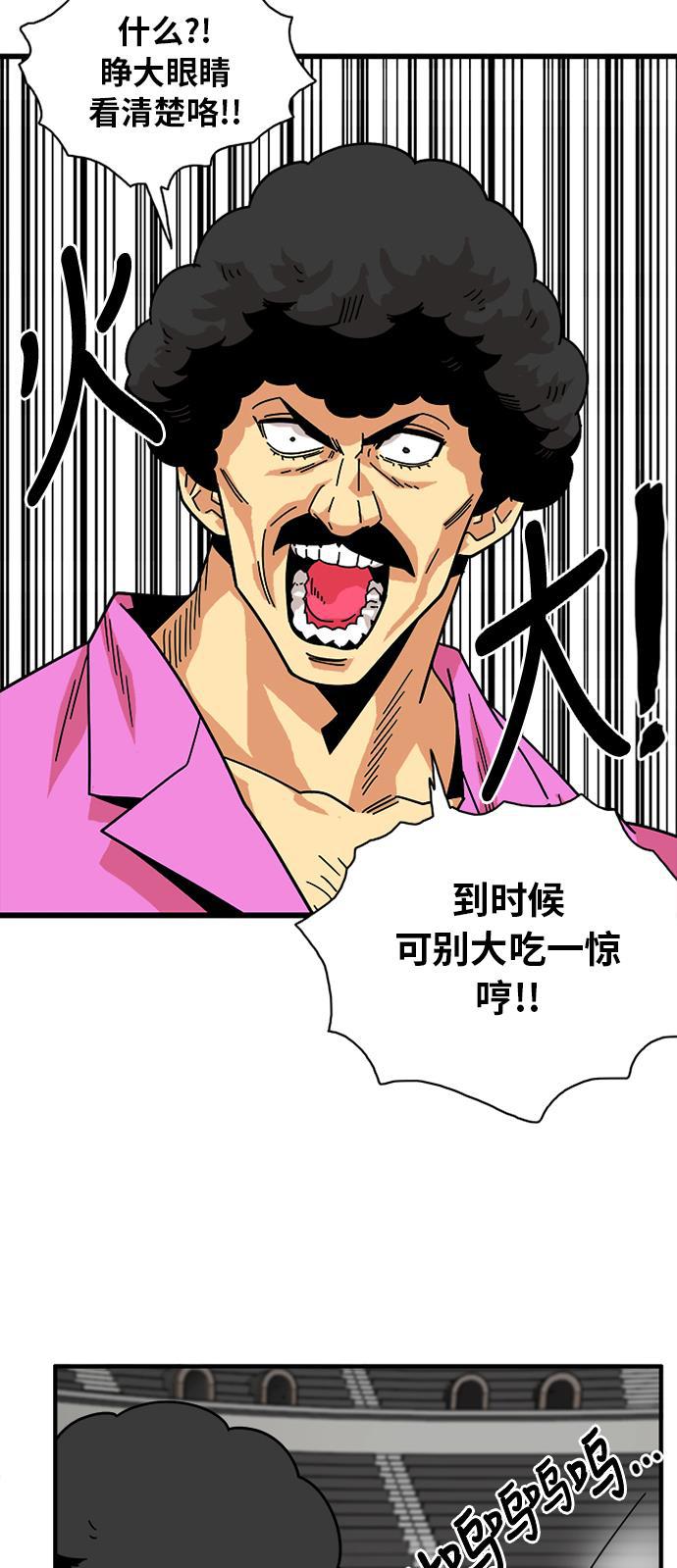 恶魔奶爸漫画韩漫全集-第56话无删减无遮挡章节图片 
