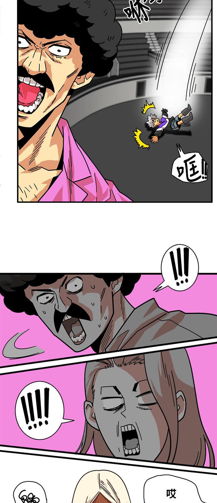 恶魔奶爸漫画韩漫全集-第56话无删减无遮挡章节图片 