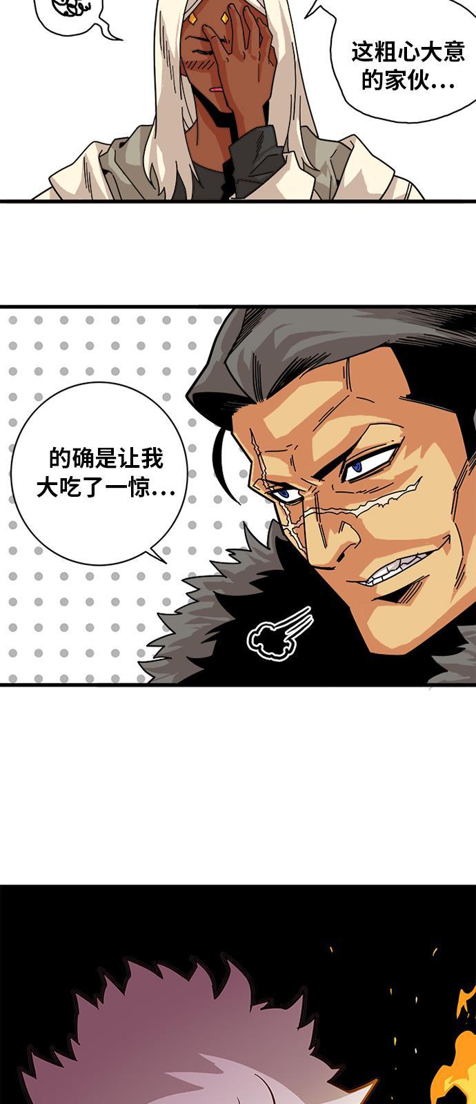恶魔奶爸漫画韩漫全集-第56话无删减无遮挡章节图片 