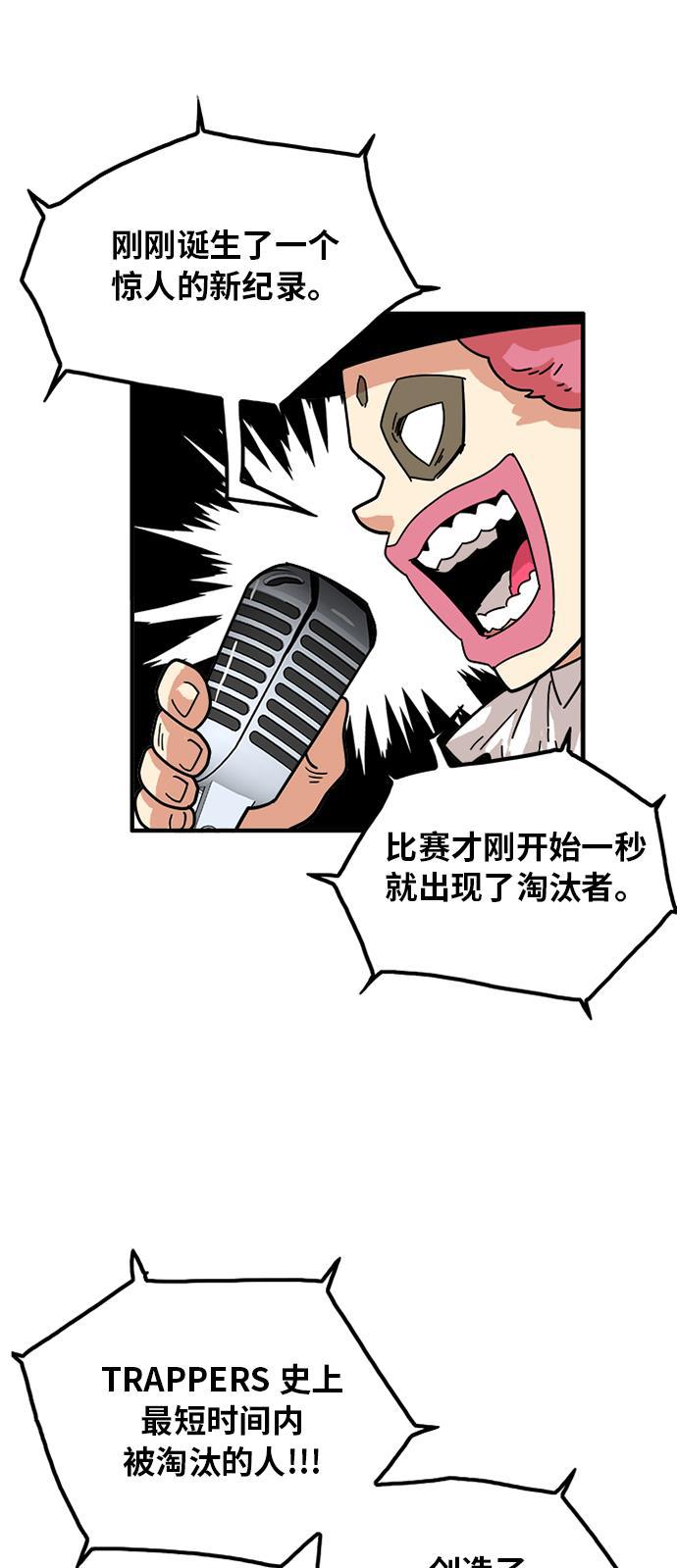 恶魔奶爸漫画韩漫全集-第56话无删减无遮挡章节图片 