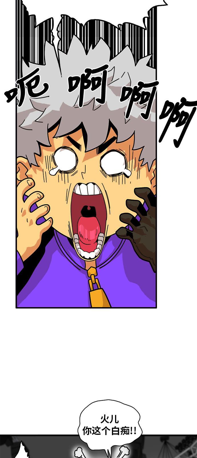 恶魔奶爸漫画韩漫全集-第56话无删减无遮挡章节图片 