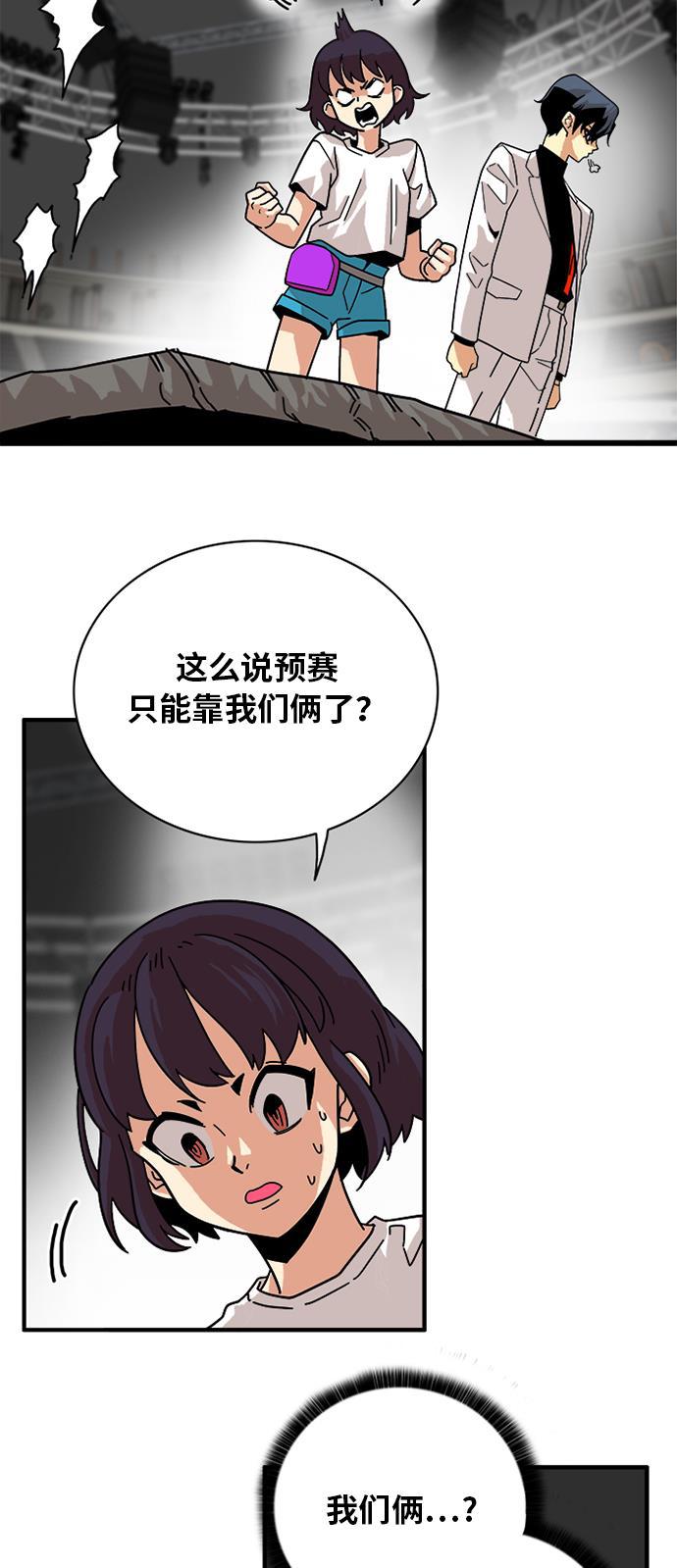 恶魔奶爸漫画韩漫全集-第56话无删减无遮挡章节图片 