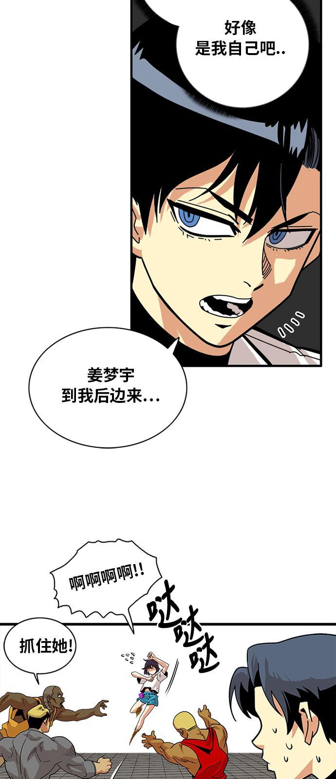 恶魔奶爸漫画韩漫全集-第56话无删减无遮挡章节图片 