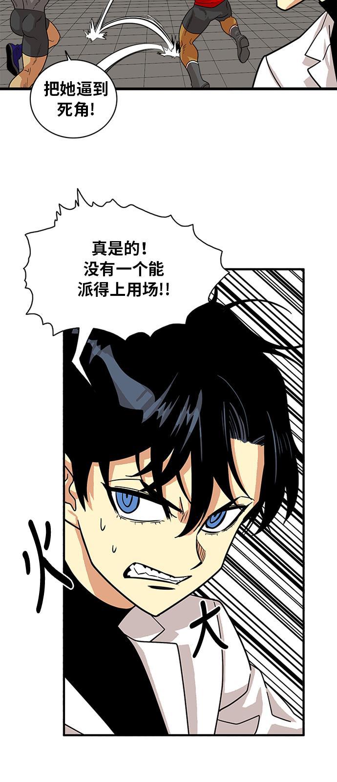 恶魔奶爸漫画韩漫全集-第56话无删减无遮挡章节图片 