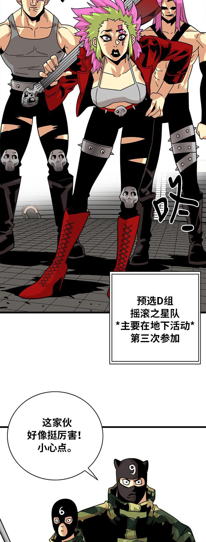 恶魔奶爸漫画韩漫全集-第56话无删减无遮挡章节图片 