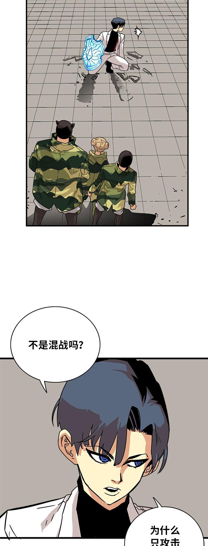 恶魔奶爸漫画韩漫全集-第56话无删减无遮挡章节图片 