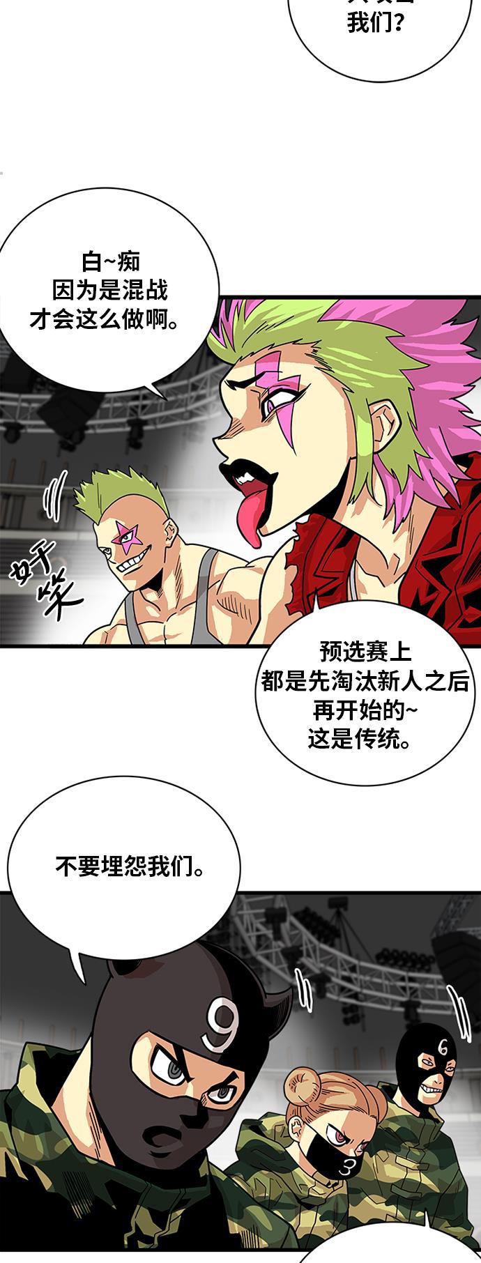 恶魔奶爸漫画韩漫全集-第56话无删减无遮挡章节图片 