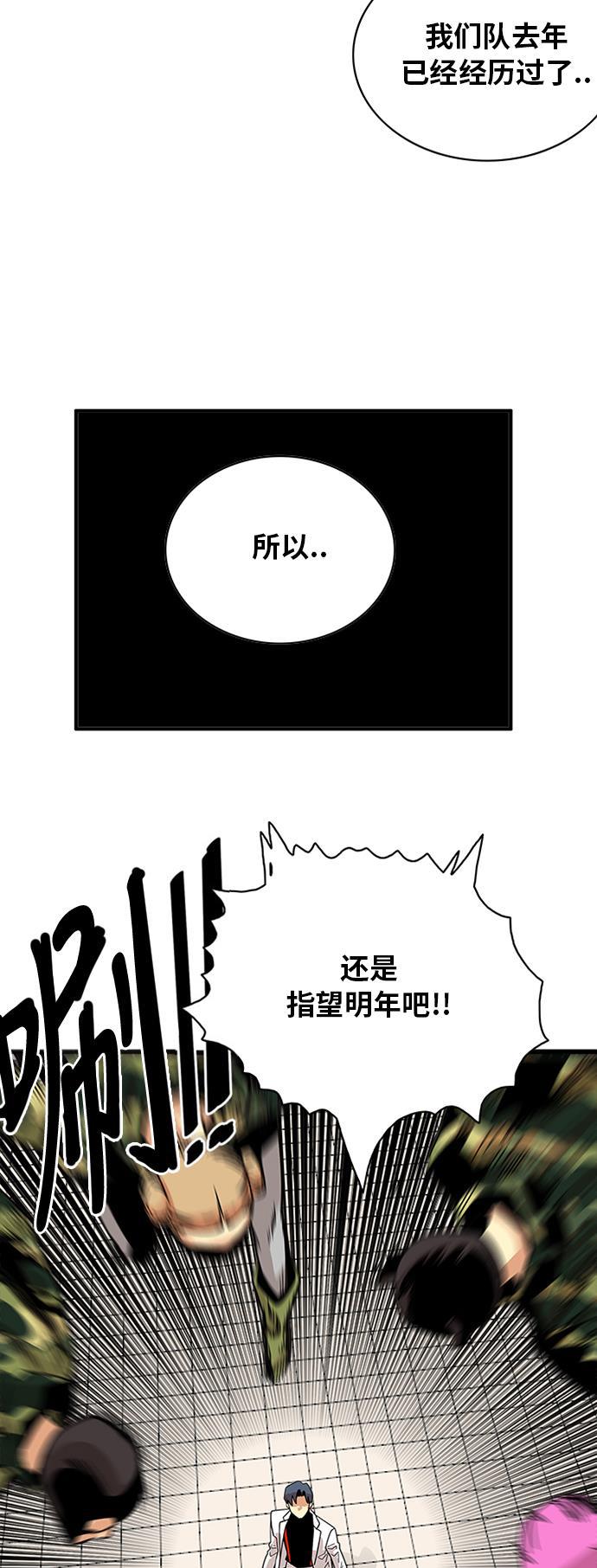 恶魔奶爸漫画韩漫全集-第56话无删减无遮挡章节图片 
