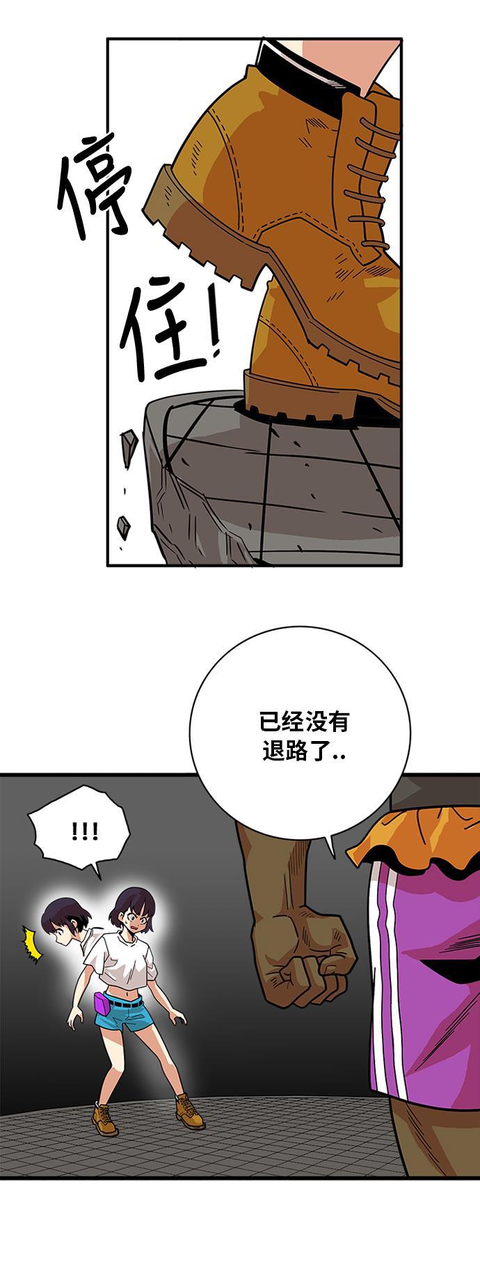恶魔奶爸漫画韩漫全集-第56话无删减无遮挡章节图片 