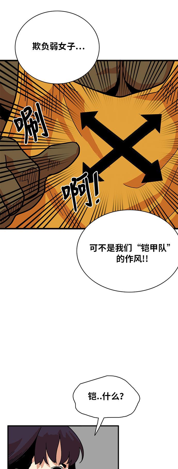 恶魔奶爸漫画韩漫全集-第56话无删减无遮挡章节图片 