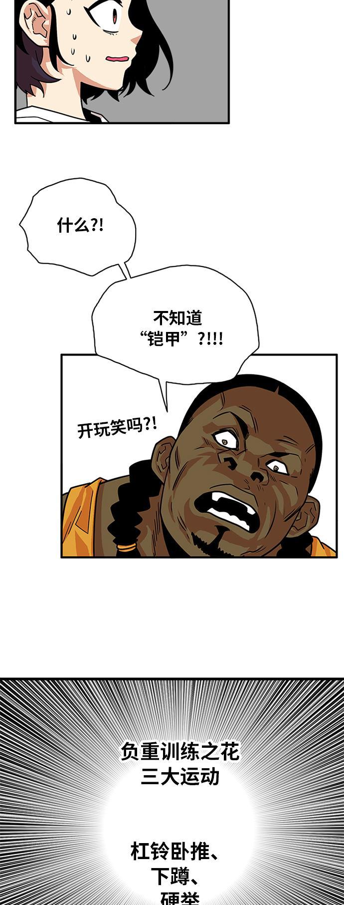 恶魔奶爸漫画韩漫全集-第56话无删减无遮挡章节图片 