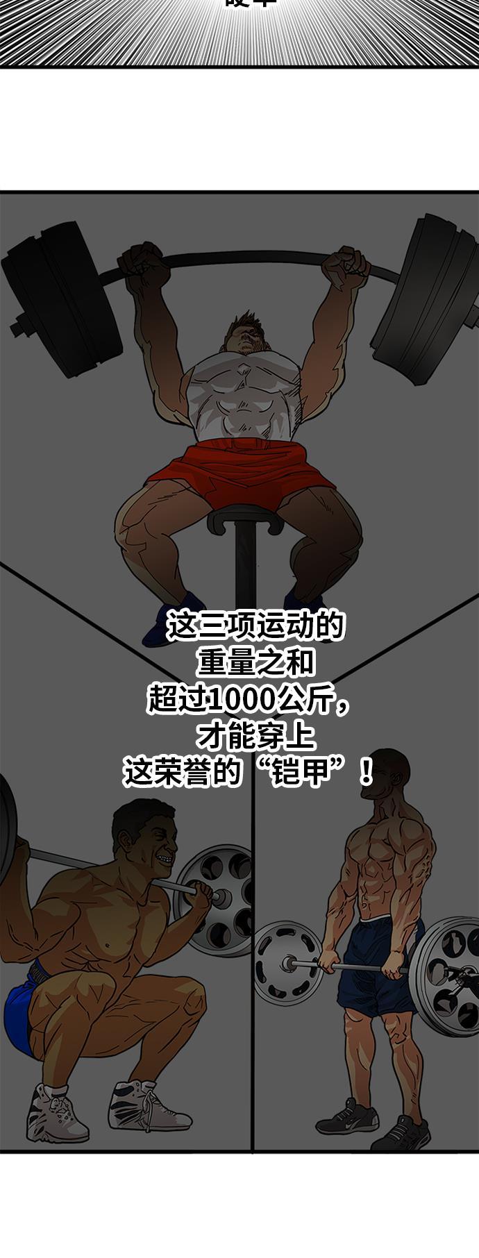 恶魔奶爸漫画韩漫全集-第56话无删减无遮挡章节图片 