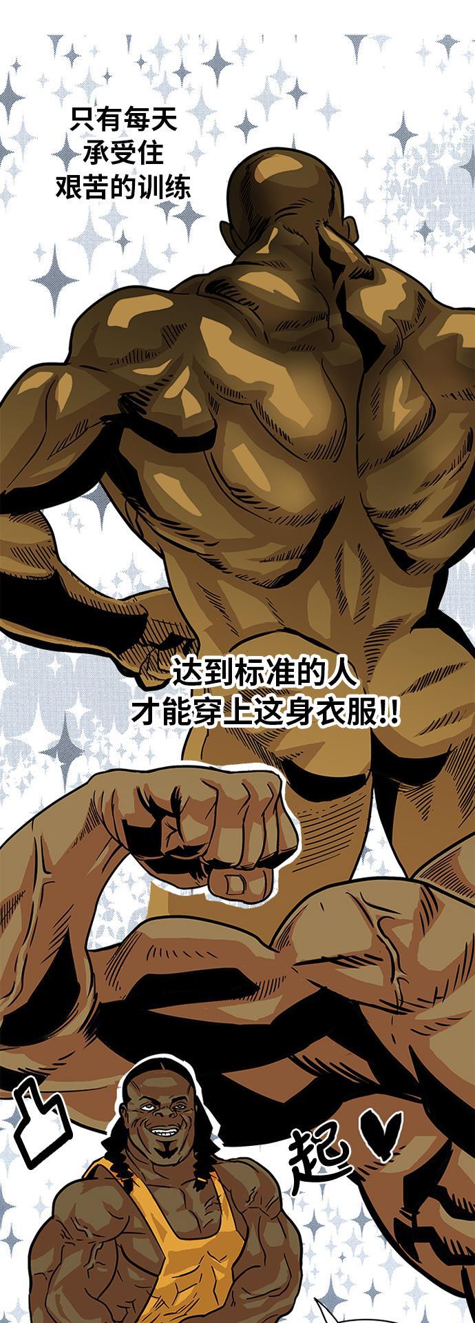 恶魔奶爸漫画韩漫全集-第56话无删减无遮挡章节图片 