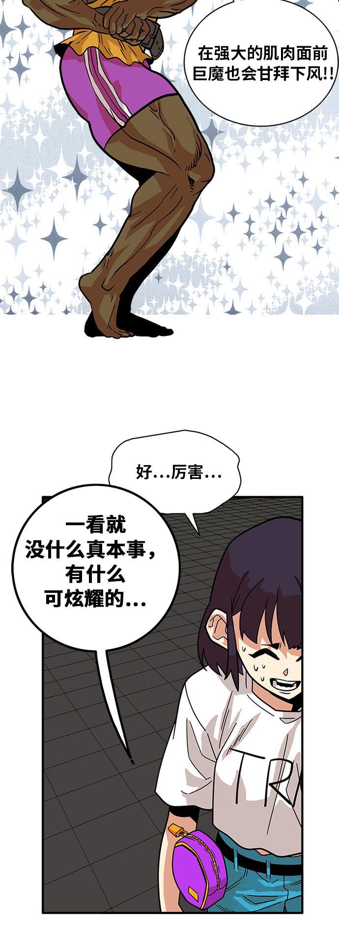 恶魔奶爸漫画韩漫全集-第56话无删减无遮挡章节图片 