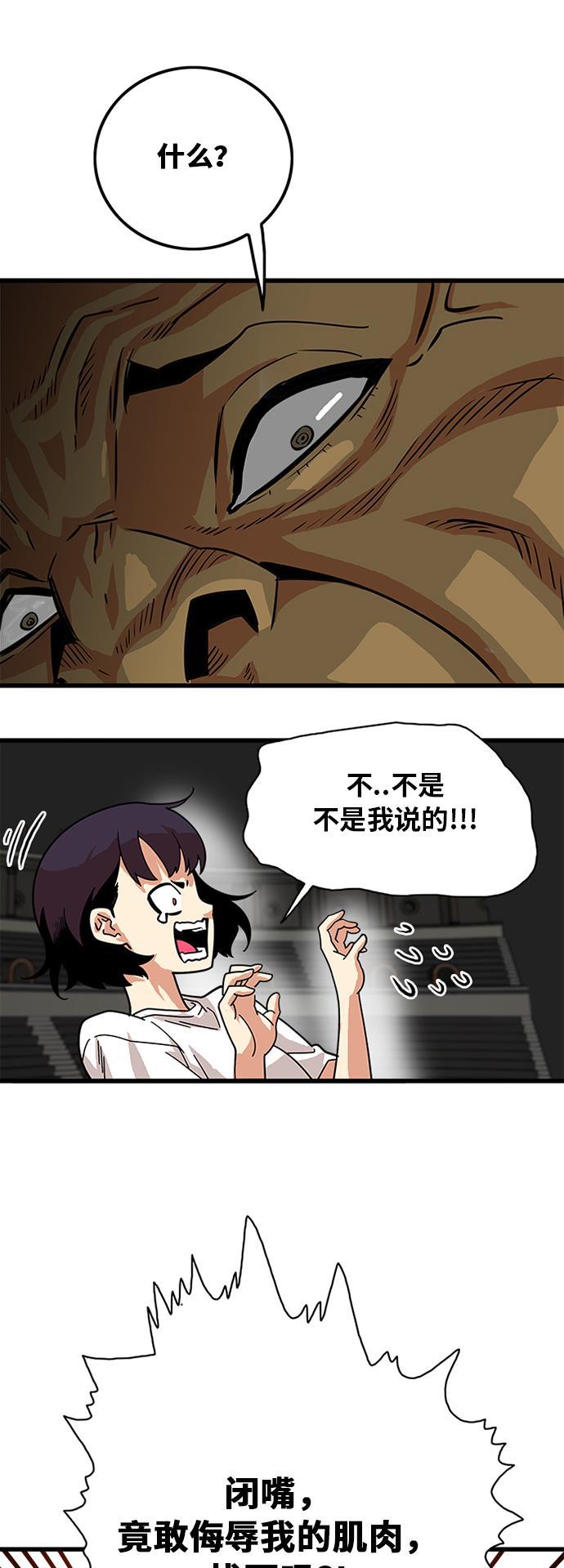 恶魔奶爸漫画韩漫全集-第56话无删减无遮挡章节图片 