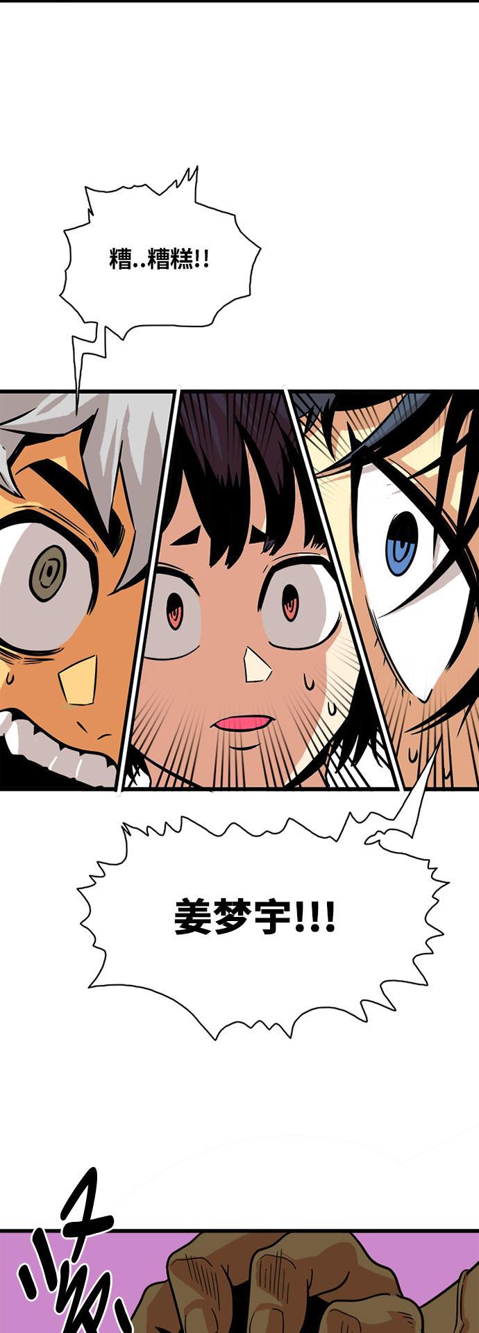 恶魔奶爸漫画韩漫全集-第56话无删减无遮挡章节图片 