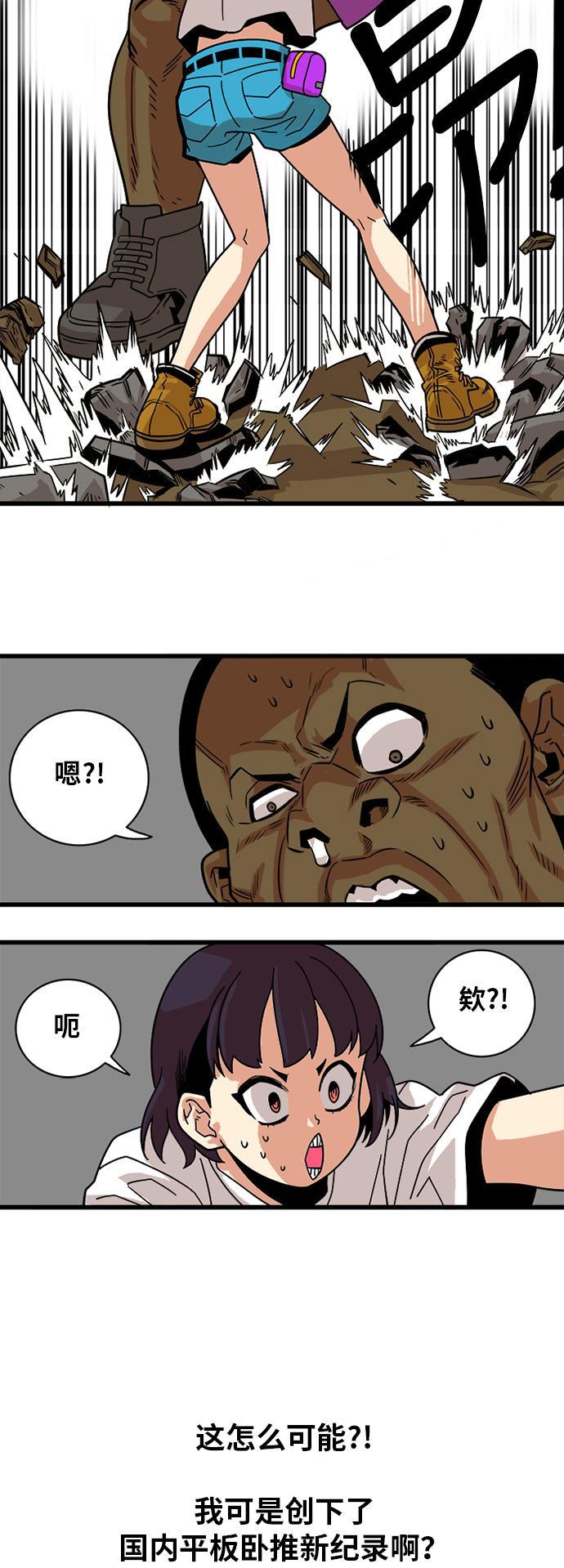 恶魔奶爸漫画韩漫全集-第56话无删减无遮挡章节图片 