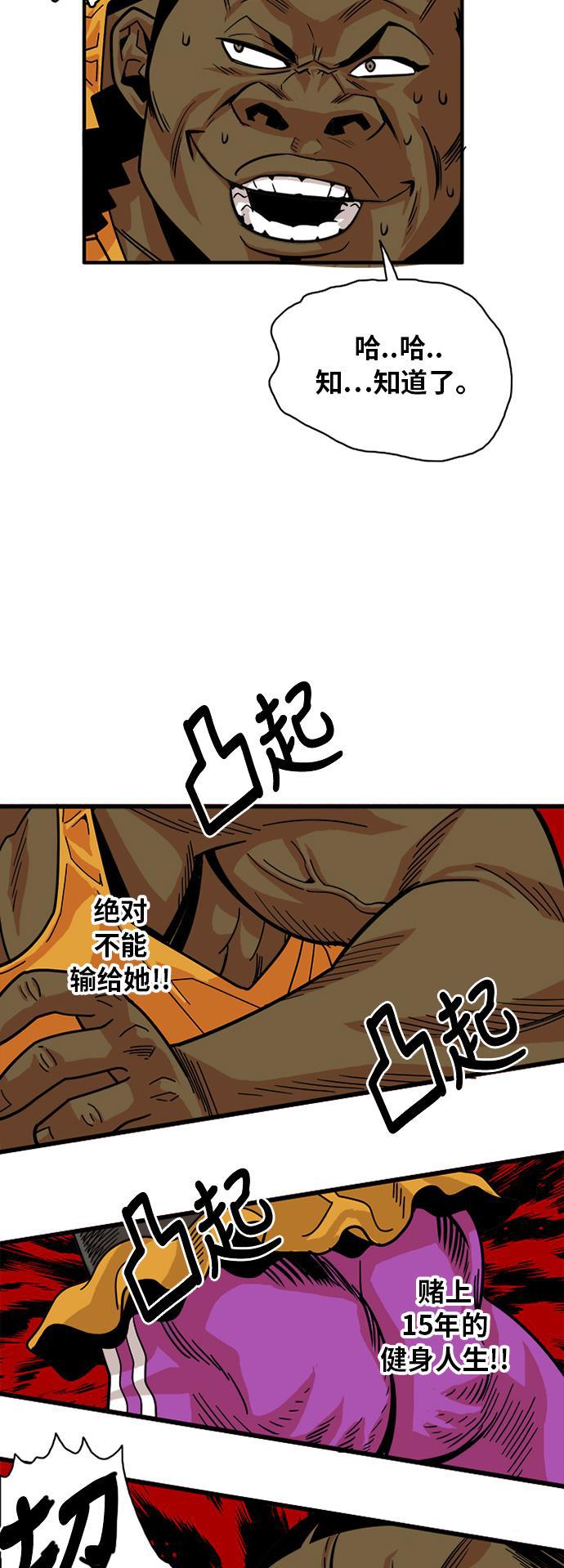 恶魔奶爸漫画韩漫全集-第56话无删减无遮挡章节图片 
