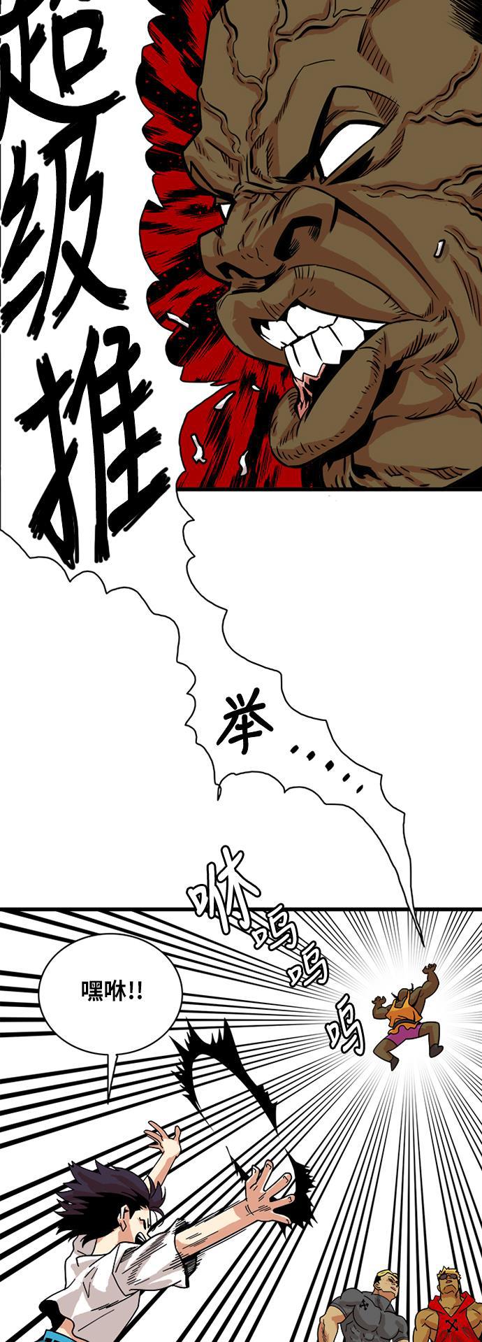 恶魔奶爸漫画韩漫全集-第56话无删减无遮挡章节图片 