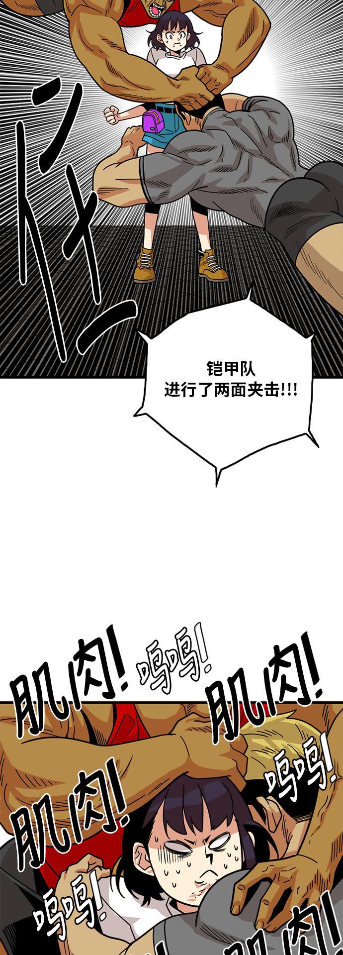 恶魔奶爸漫画韩漫全集-第56话无删减无遮挡章节图片 