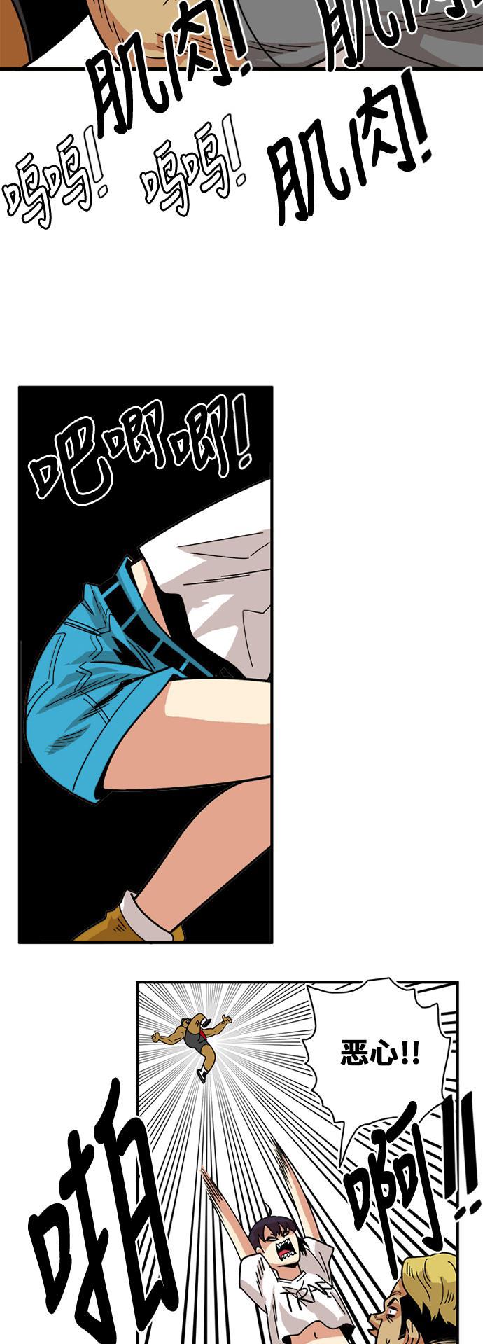 恶魔奶爸漫画韩漫全集-第56话无删减无遮挡章节图片 