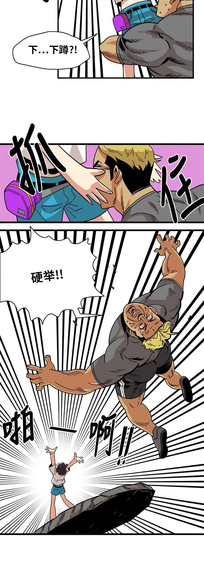 恶魔奶爸漫画韩漫全集-第56话无删减无遮挡章节图片 