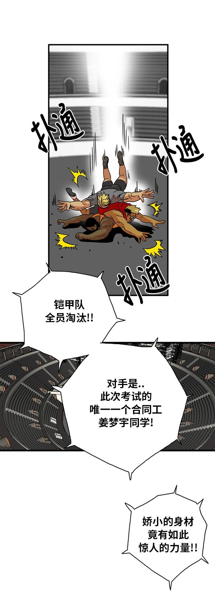 恶魔奶爸漫画韩漫全集-第56话无删减无遮挡章节图片 