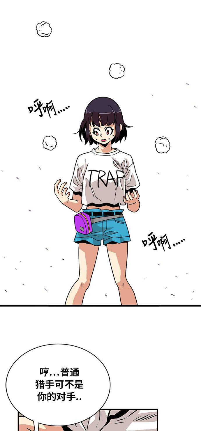 恶魔奶爸漫画韩漫全集-第56话无删减无遮挡章节图片 