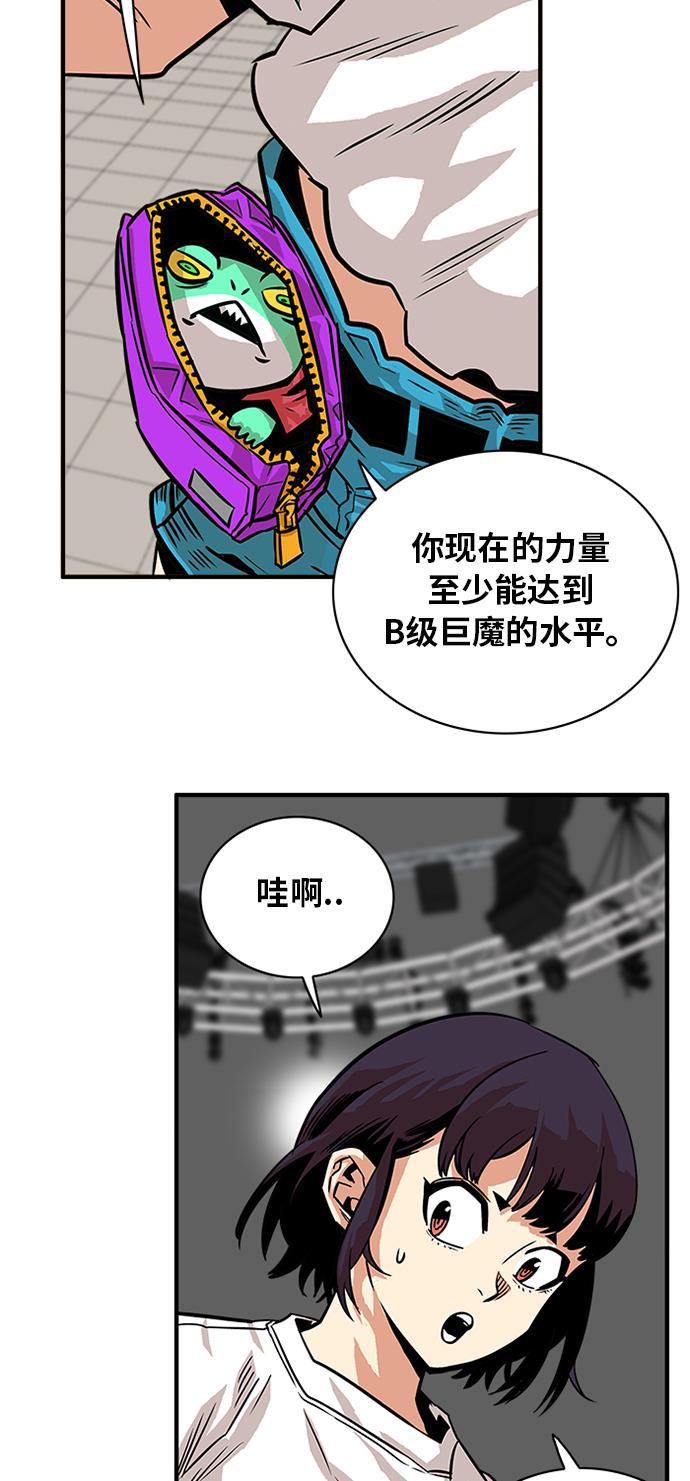 恶魔奶爸漫画韩漫全集-第56话无删减无遮挡章节图片 