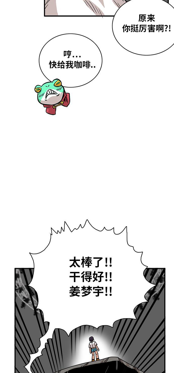 恶魔奶爸漫画韩漫全集-第56话无删减无遮挡章节图片 